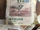東來順 內(nèi)蒙古羔羊原切厚切肉卷1斤 火鍋羊肉卷羊肉片 清真中華老字號 曬單實(shí)拍圖