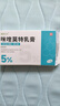 有時(shí)力 5%咪喹莫特乳膏0.25g:12.5mg*12袋/盒 皮膚用藥 曬單實(shí)拍圖