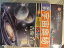 探索宇宙奧秘全套8冊正版圖書(shū) 宇宙百科全書(shū) 小學(xué)生太空百科全書(shū)關(guān)于宇宙星球的書(shū)揭秘星空天文學(xué)知識圖書(shū)天文書(shū)太空科普類(lèi)兒童書(shū)籍正版 曬單實(shí)拍圖