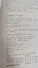 IGBT模塊:技術(shù)、驅(qū)動(dòng)和應(yīng)用:原書第2版(中文版,原書第2版) 機(jī)械工業(yè)出版社 曬單實(shí)拍圖