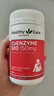 HealthyCare高濃縮輔酶q10膠囊熬夜加班送禮優(yōu)選保護(hù)心臟心悸心慌胸悶氣短 澳洲進(jìn)口 150mg*100粒 2瓶裝 曬單實(shí)拍圖
