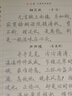 六品堂凹槽練字帖成人楷書速成楷書鋼筆字帖硬筆男女生反復(fù)自動消失成年正楷字體臨摹大學(xué)生書法練字專用 曬單實拍圖