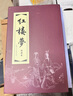 紅樓夢(mèng) 環(huán)保紙 連環(huán)畫(huà) 小人書(shū) 上海人美 名家名繪（套裝19冊(cè)）（紅函/皮裝） 曬單實(shí)拍圖