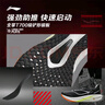 李寧飛電5 CHALLENGER跑步鞋男鞋輕量回彈馬拉松競速跑鞋ARMV001 曬單實(shí)拍圖