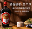 沉缸酒福建老酒龍巖特產(chǎn)糯米甜型足年原漿陳釀紅曲酒黃酒瓶裝 三年淳 500mL 6瓶 整箱裝 曬單實(shí)拍圖