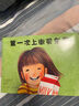 林明子：阿秋和阿狐 （愛(ài)心樹(shù)童書(shū)） 曬單實(shí)拍圖