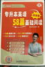 學(xué)丞 曉艷專升本英語你還在背單詞嗎不就是語法嗎就這樣解題大雁帶你劉曉燕考試詞匯成人高考小藍(lán)書復(fù)習(xí)資料2026網(wǎng)課劉曉艷專升本 劉曉艷專升本英語【單詞+語法+閱讀+解題】均配課 曬單實(shí)拍圖