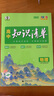 曲一線(xiàn) 物理 高中知識清單 配套新教材 必備知識清單 關(guān)鍵能力拓展 全彩版 2025版五三 曬單實(shí)拍圖