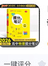 自選2025年新印刷版新教材學(xué)霸提分筆記高中語(yǔ)文數學(xué)英語(yǔ)物理化學(xué)生物政治歷史地理教材知識點(diǎn)講解考試復習必修加選修高一高二高三高考通用工具書(shū)必刷題高中教輔考前沖刺pass綠卡圖書(shū) 物理 曬單實(shí)拍圖