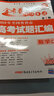 2018高考真題·金考卷特刊·2018年全國各省市高考試題匯編  數學(xué)（文科） 第1期--天星教育 曬單實(shí)拍圖
