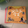 陪伴孩子成長(zhǎng)的父與子系列·父與子全集（彩圖注音本）（套裝共6冊(cè)） 曬單實(shí)拍圖