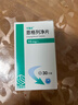齊魯 平新達 恩格列凈片 10mg*30片 曬單實(shí)拍圖