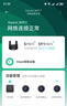 小米（MI）萬兆路由器 WiFi7【小米MixFlip2上網(wǎng)搭檔】Mesh組網(wǎng) 上網(wǎng)保護(hù) NFC碰碰連 智能家用路由器 曬單實拍圖
