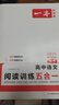 一本高中語(yǔ)文閱讀答題方法100問(wèn) 2026版同步閱讀理解萬(wàn)能答題模板技巧高考真題訓(xùn)練七八九年級(jí)總復(fù)習(xí) 曬單實(shí)拍圖