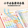 孩悅時(shí)光 學(xué)唐詩有方法+ 一口氣讀完的成語故事漫畫有聲書【2冊(cè)】點(diǎn)讀發(fā)聲書成語故事唐詩三百首古詩詞學(xué)習(xí)早教機(jī)六一兒童禮物 曬單實(shí)拍圖