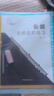 長(zhǎng)笛初級(jí)音階練習(xí) 曬單實(shí)拍圖