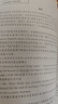 美英報刊閱讀教程（高級精選本 第二版） 曬單實(shí)拍圖
