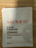 雅漾專研保濕修護(hù)面膜25ml*5片*2盒 舒緩泛紅補(bǔ)水修屏障敏肌 禮物 曬單實(shí)拍圖