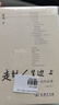 走到人生邊上+我們仨+楊絳傳 全三冊 曬單實(shí)拍圖