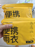 巴迪高（BADIGAO）一次性雨衣雨披加厚成人便攜雨衣戶外騎行登山徒步雨衣長款帶帽 曬單實拍圖