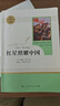 紅星照耀中國 昆蟲記 人教版 語文名著精選套裝 八年級(jí)上 曬單實(shí)拍圖