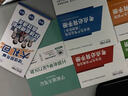 環(huán)球網校官方2025年注冊安全師工程師教材歷年真題庫試卷建筑其他化工煤礦實務習題集25初級中級注安師考試一本通刷題學霸筆記2024 【其他安全4科】專用教材+真題卷+考點+課程 曬單實拍圖