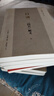 日講（康熙皇帝研讀的四書五經(jīng)講義，簡體橫排注釋本全十冊） 曬單實拍圖