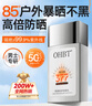 OHBT高倍防曬霜男士專用50g SPF50+美白提亮三合一防水防汗戶外紫外線 曬單實拍圖