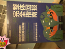 官方正版 整體回報完全指南2.0：組織的獎酬和激勵戰略與架構 HR績(jì)效考核獎勵書(shū)籍 全面的企業(yè)人才回報指南人力資源管理 張宏 曬單實(shí)拍圖