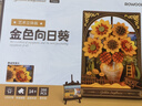 若物積木花DIY手工制作立體拼圖拼裝模型兒童生日禮物 金色向日葵 曬單實(shí)拍圖