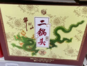 牛欄山二鍋頭珍品30青龍清香型白酒節(jié)日送禮送長(zhǎng)輩年貨禮盒 53度 500mL 2瓶 +125ml*2瓶禮盒 曬單實(shí)拍圖