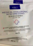 娜斐爾醫用重組膠原蛋白面膜貼水光針微針醫美術(shù)后痘印修復激光創(chuàng  )面愈合 4盒醫用無(wú)菌【激光去痘印痘坑】 曬單實(shí)拍圖