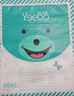 悅兒寶 Yeebo 超柔干爽紙尿褲悅動(dòng)嬰兒超薄透氣尿不濕干爽 S號 70片【4-8KG】 曬單實(shí)拍圖
