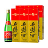 西鳳【官方授權(quán)】陜西鳳酒高脖綠瓶鳳香型糧食釀造西風(fēng)高度白酒 55度 500mL 6盒 21年產(chǎn)綠瓶盒裝 曬單實(shí)拍圖