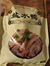 食禮秦淮正宗南京特產(chǎn)鹽水鴨鹵味熟食特產(chǎn)送禮臘味熟食500g半只裝 1袋裝 曬單實(shí)拍圖