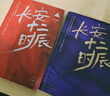 長(zhǎng)安十二時(shí)辰等馬伯庸作品集正版 桃花源沒事兒食南之徒長(zhǎng)安的荔枝太白金星有點(diǎn)煩大醫(yī)日出篇+破曉篇正版顯微鏡下的大明兩京十五日上下冊(cè)三國(guó)機(jī)密七侯筆錄古董局中局全集風(fēng)起隴西三國(guó)配角演義馬伯庸笑翻中國(guó)簡(jiǎn)史 長(zhǎng) 曬單實(shí)拍圖