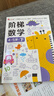 小紅花階梯數學(xué)啟蒙2-6歲邏輯思維訓練書(shū)籍寶寶早教幼兒童書(shū)教材幼兒園小班中班大班教具練習冊激發(fā)數字數學(xué)學(xué)習興趣 全8冊 階梯數學(xué)4-5歲（全2冊）新版 曬單實(shí)拍圖