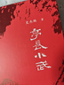 亭長(cháng)小武 曬單實(shí)拍圖