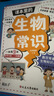 【抖音同款】漫畫(huà)中華文化1000問(wèn)正版中國文學(xué)常識一千問(wèn)書(shū)籍兒童知識手冊傳統文化歷史初中生小學(xué)生課外必備背世界百科大全2000問(wèn) 【6冊】漫畫(huà)中華文化+百科+文學(xué)+地理+生物+歷史 曬單實(shí)拍圖