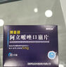 [博思清] 阿立哌唑口崩片5mg*20片/盒 曬單實(shí)拍圖