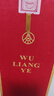 五糧液 經(jīng)典 濃香型白酒 52度 500ml 單瓶裝 超高端 曬單實拍圖
