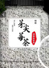 爾婭貝正宗特級(jí)龍須莓茶張家界野生湖南永順莓茶嫩芽龍須莓茶芽尖泡茶葉 [手工篩選+特級(jí)芽尖嫩芽] 活動(dòng)中:特級(jí)莓茶[4罐]500克 曬單實(shí)拍圖