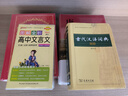 新版圖解全析 高中文言文 人教版 適用必修選擇性必修 基礎(chǔ)知識便攜口袋書全彩版 25年26年都適用 pass綠卡圖書 曬單實拍圖