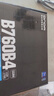 昂達(dá)（ONDA）B760B4（Intel B760 /LGA 1700）M.2 wifi接口 支持12600K/14400F/13490F 游戲娛樂主板 曬單實拍圖