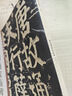 顏真卿顏家廟碑（下） 中華碑帖精粹 中華書局自營(yíng)正版 曬單實(shí)拍圖