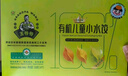 九洲豐園【3件起售】有機兒童面點(diǎn)水餃 速凍兒童早餐食品半成品早飯 兒童彩蔬蝦餅168g(6只) 曬單實(shí)拍圖