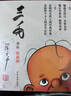 三毛流浪記漫畫書套裝4冊 彩圖注音版 張樂平 三毛從軍記全集三毛百趣記解放記新生記系列全套自選6-12歲一二三年級課外閱讀書籍 少年兒童出版社 三毛流浪記漫畫書套裝4冊 彩圖注音版 曬單實拍圖