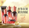 中草集紅參多肽抗皺套裝 抗皺淡紋護(hù)膚禮盒  曬單實(shí)拍圖