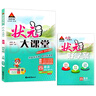 2025秋狀元大課堂 英語(yǔ)小學(xué)四年級(jí)上冊(cè) 外研版WY小學(xué)4年級(jí)同步教材知識(shí)點(diǎn)講解視頻課教材全解狀元成才路課堂筆記 曬單實(shí)拍圖
