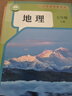 【天津通用】2025新版新華書(shū)店正版初一7七年級(jí)上冊(cè)外研版英語(yǔ)+人教版語(yǔ)文數(shù)學(xué)道法歷史地理生物全套7本課本教科書(shū)七年級(jí)上冊(cè)全套教材 曬單實(shí)拍圖